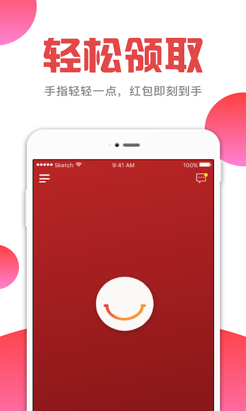 億點(diǎn)紅包 安卓版