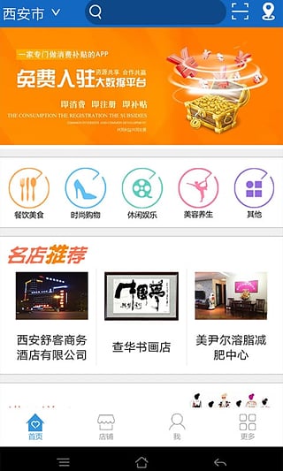 消費(fèi)紅包 安卓版