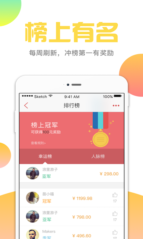 億點(diǎn)紅包 安卓版