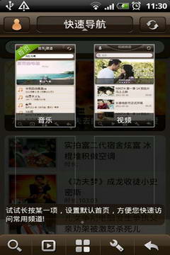 手机大头app
