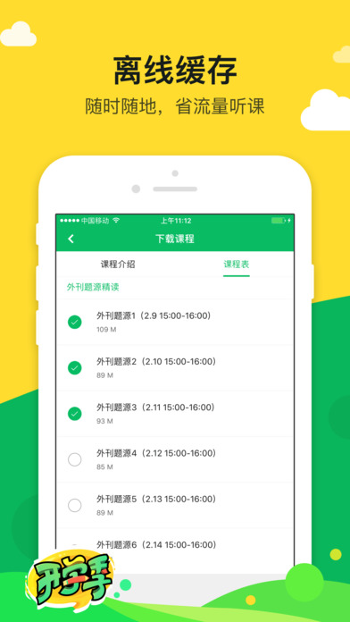 有道學(xué)堂官方版