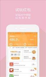 百万红包 安卓版