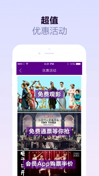 耀萊成龍國際影城