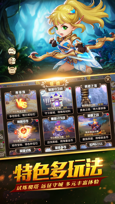 圣劍契約少年騎士團