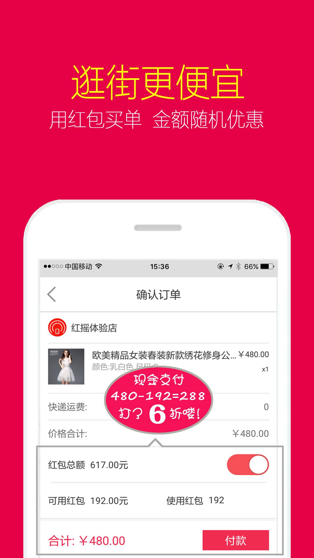 紅包街圈 安卓版