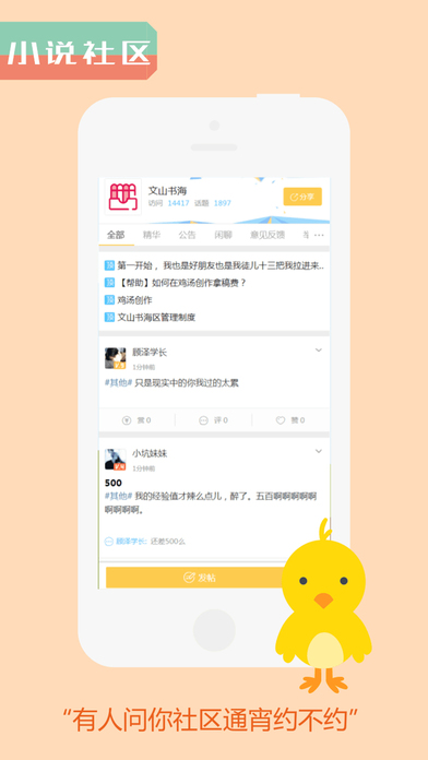 雞湯創(chuàng)作官方版