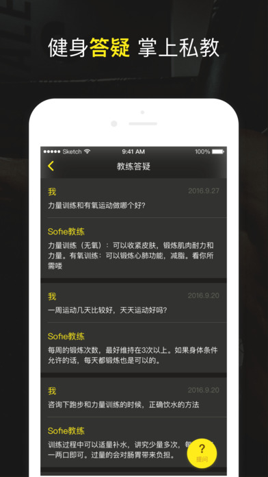 優(yōu)形健身app