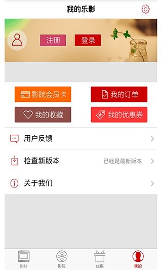 橫店電影城-安卓版