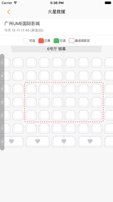 UME影城
