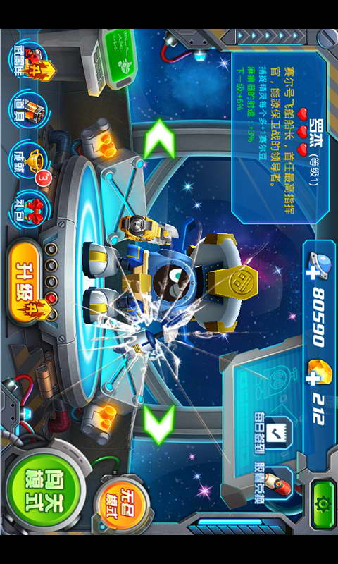賽爾號之宇宙之眼