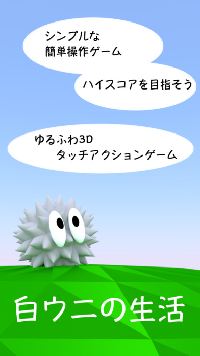 白色海膽的日常