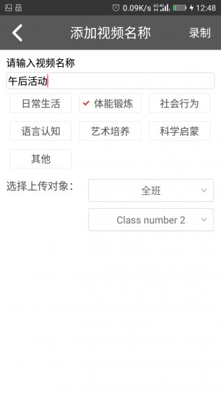陽光快線教師官方版