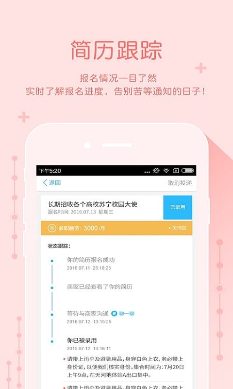 頭條兼職紅包 安卓版