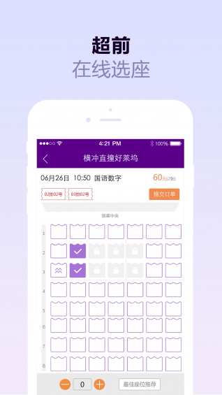 耀萊成龍國際影城