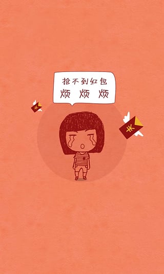紅包秒搶快手 安卓版