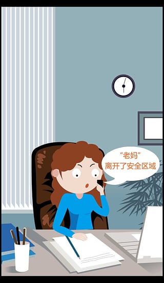 九護手機定位-安卓版
