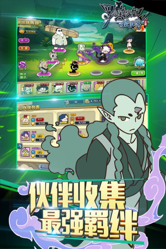 罗小黑战记妖灵簿
