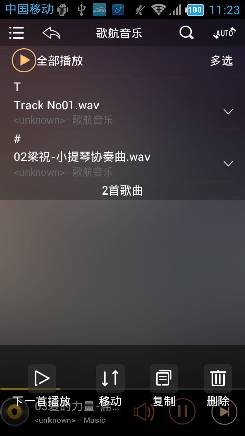 歌航音樂官方版