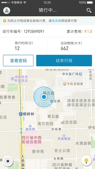 一步單車