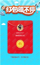 鑫鑫紅包 安卓版
