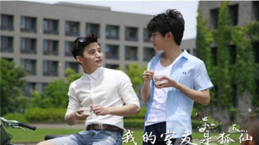 我的室友是狐仙手游