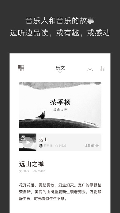 余音-安卓版
