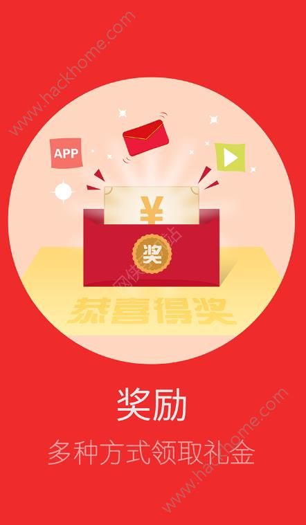 红包来了 安卓版