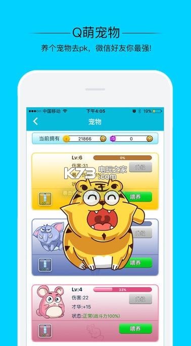 派派偷红包 安卓版