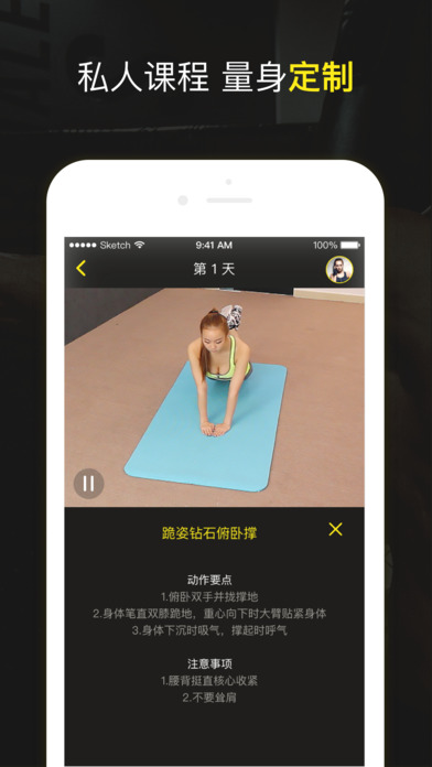 優(yōu)形健身app