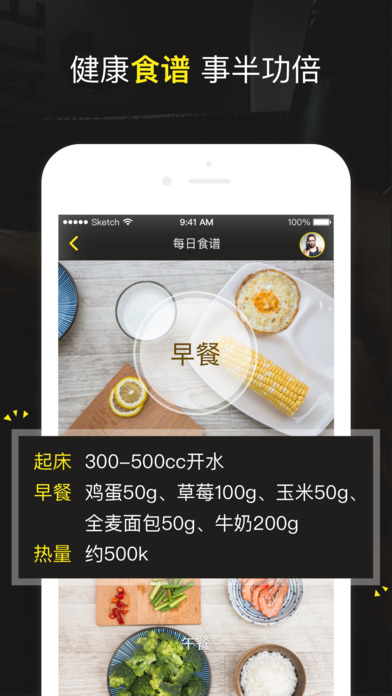 優(yōu)形健身app
