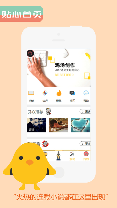 雞湯創(chuàng)作官方版