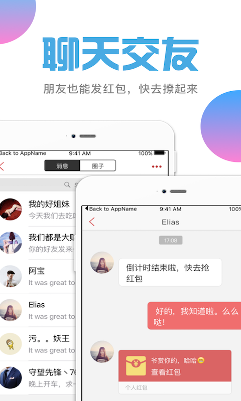 億點(diǎn)紅包 安卓版