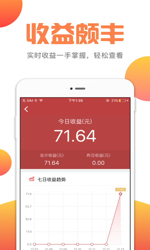 億點(diǎn)紅包 安卓版