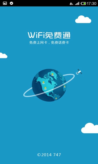 WiFi免費通 安卓版