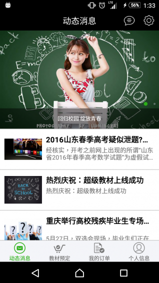 超級教材官方版