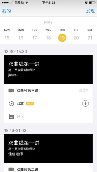 企鵝輔導官方版