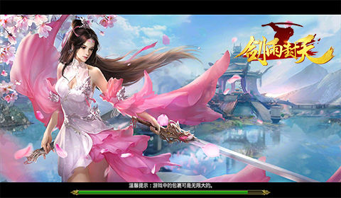 劍雨封天 官方版