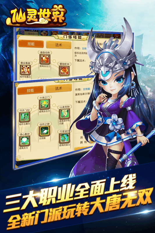 仙靈情緣 安卓版