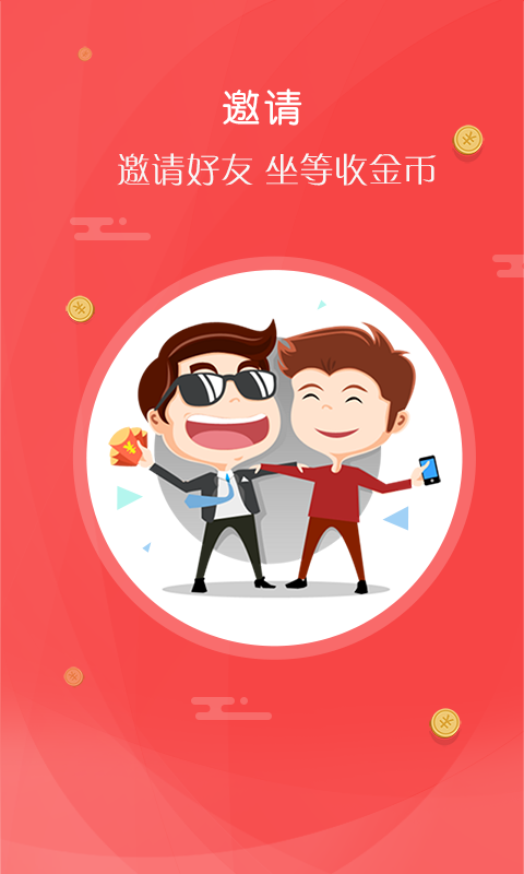 閱趣 官方版