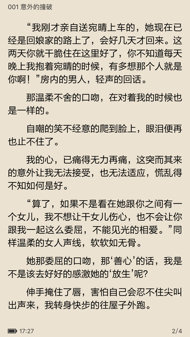 閑讀 安卓版