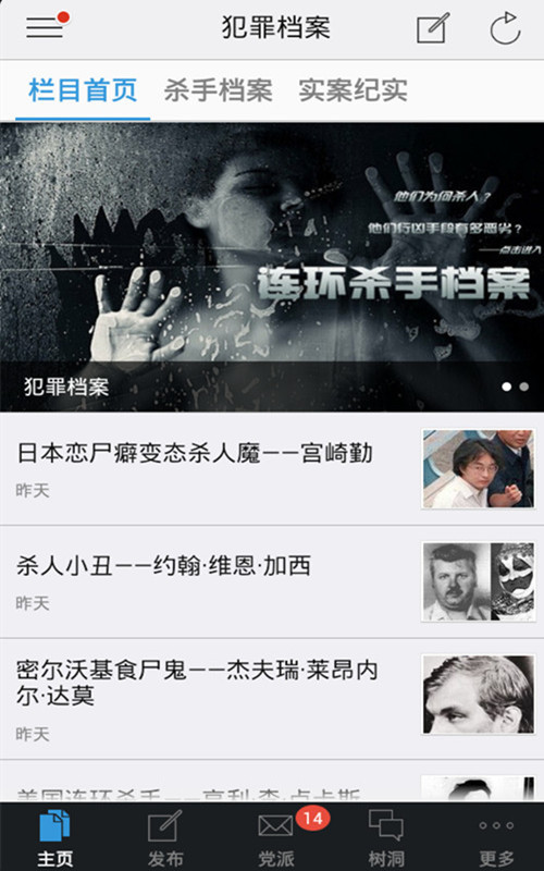 推理罪app