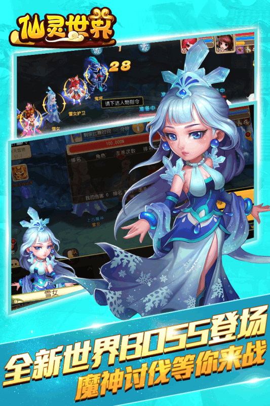 仙靈情緣 安卓版