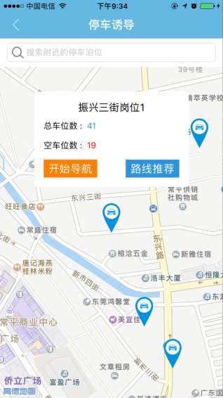 車位網(wǎng)官方版