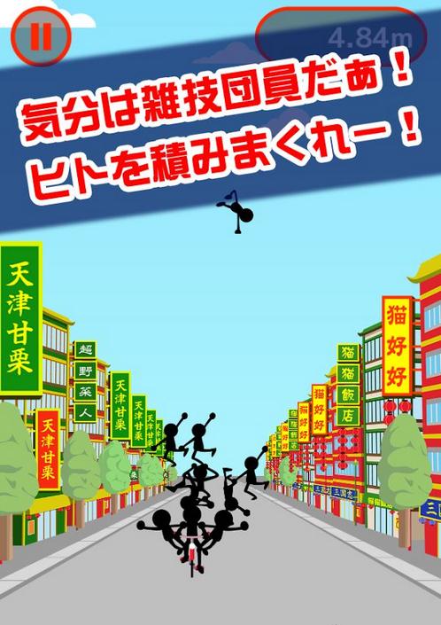 極限雜技團(tuán) 安卓版