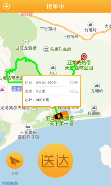 車(chē)咖司機(jī)端 官方版