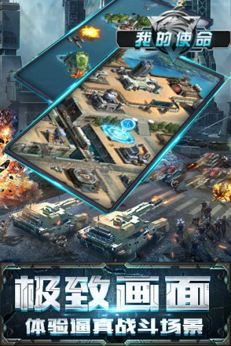 我的使命 360版