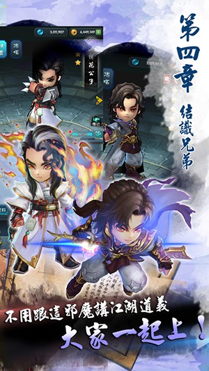 小蝦米大武俠 正式版