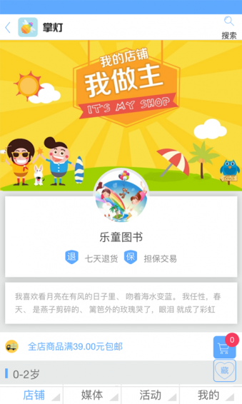 掌燈人官方版