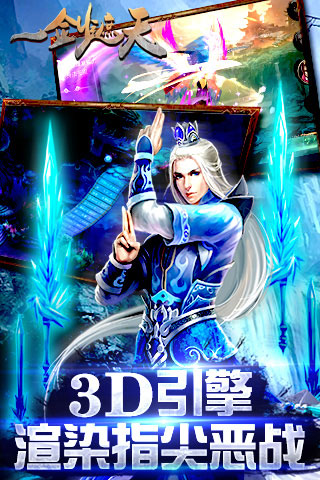 一劍遮天OL 安卓版