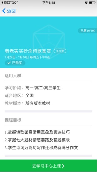 企鵝輔導官方版